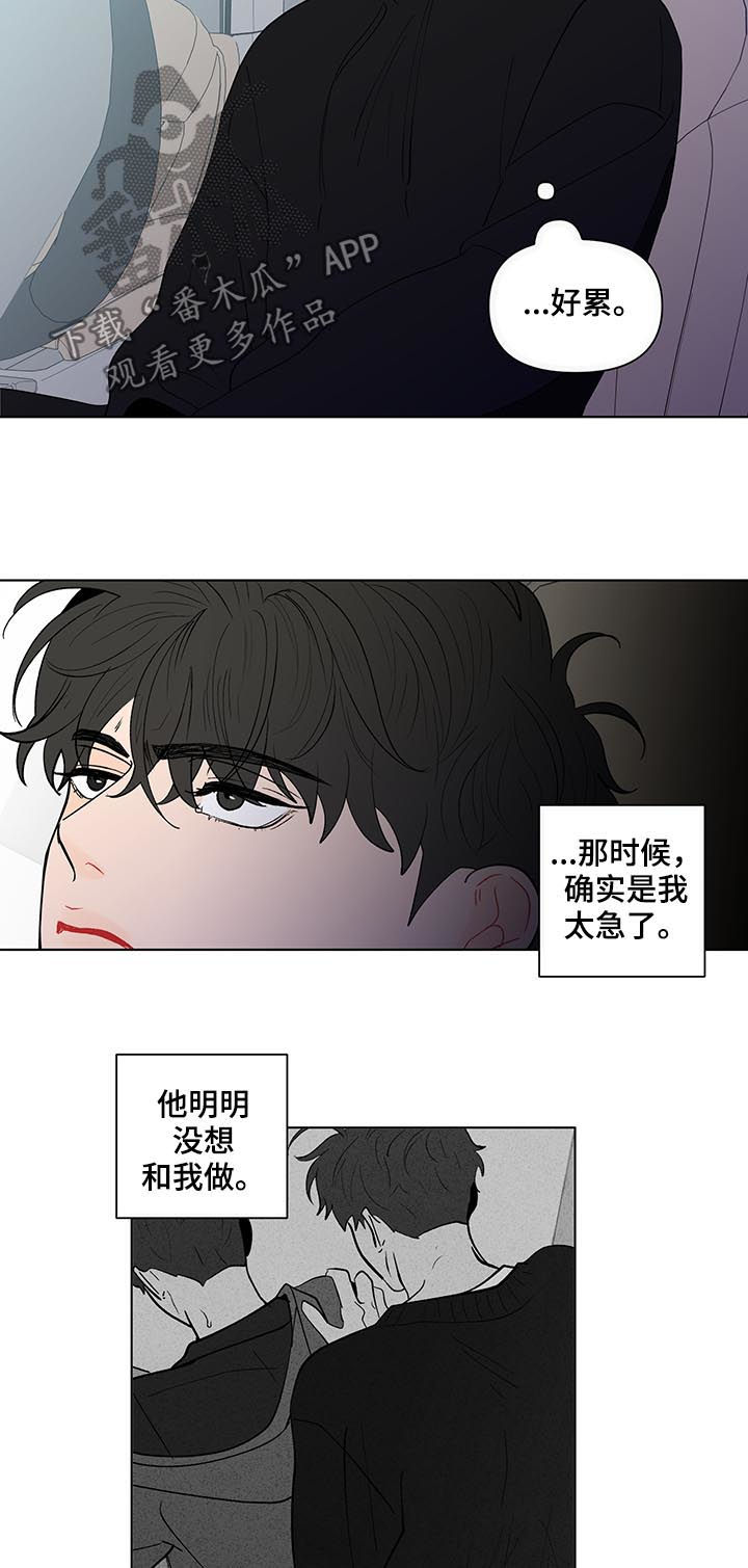 远方好物平台负面消息漫画,第200章：【第二季】不爽3图