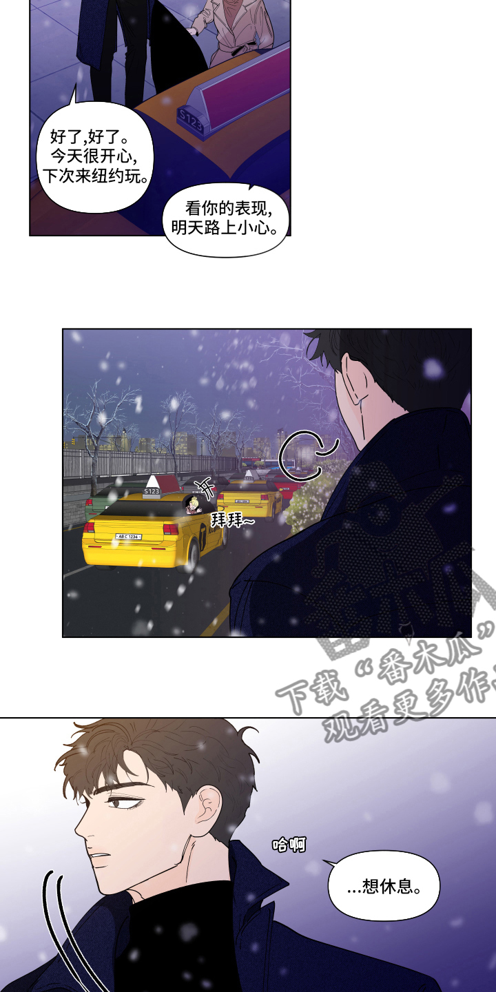 负面消息怎么破漫画,第260章：【第二季】休息4图