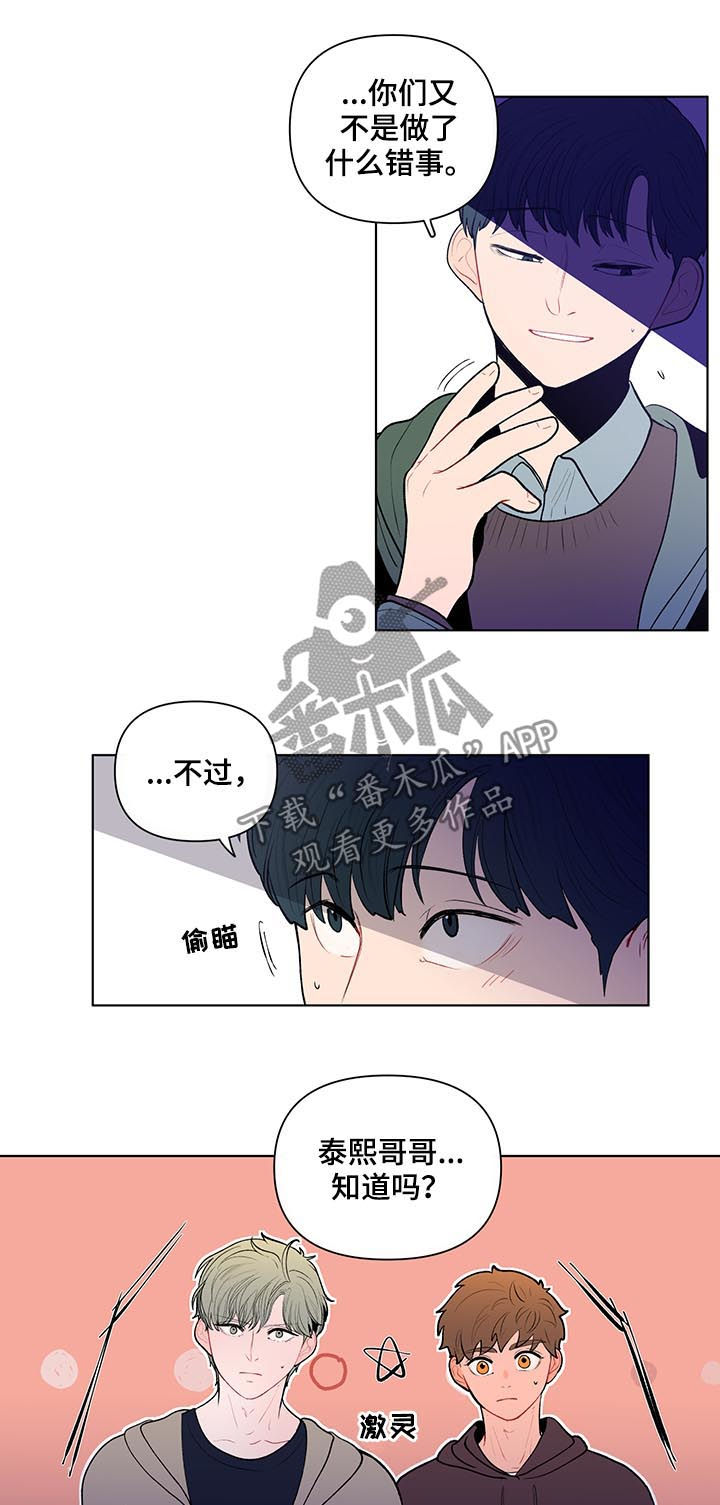 负面消息怎么破漫画,第96章：他不喜欢5图