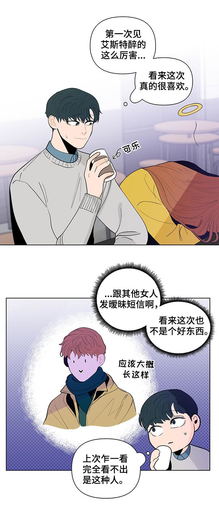 负面消息视频漫画,第171章：【第二季】你是图书馆那个3图
