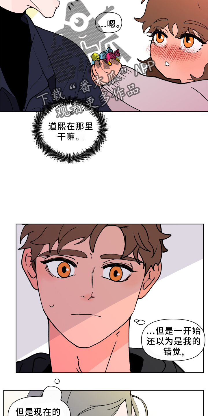 负面消息怎么破漫画,第274章：【第二季番外】见家长2图