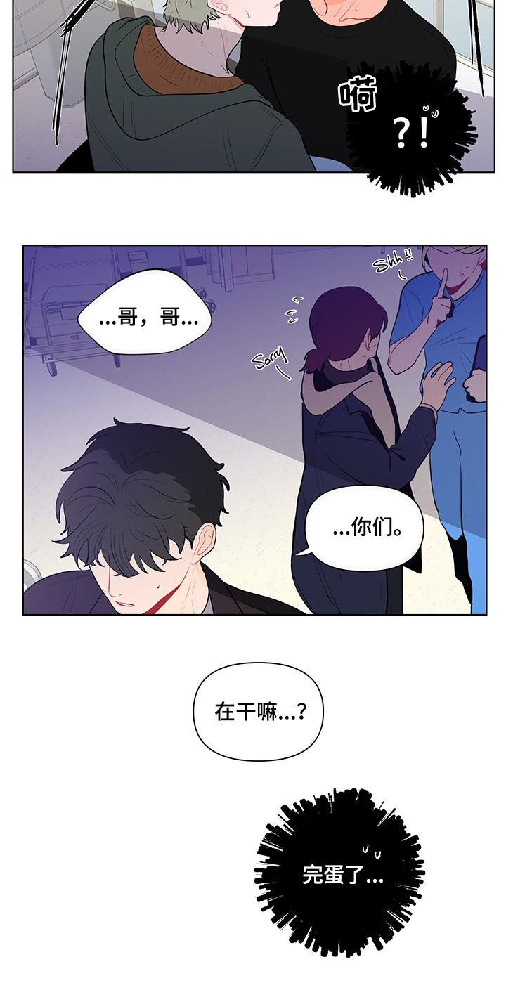 武汉崇文外国语学校负面消息漫画,第113章：被发现了5图