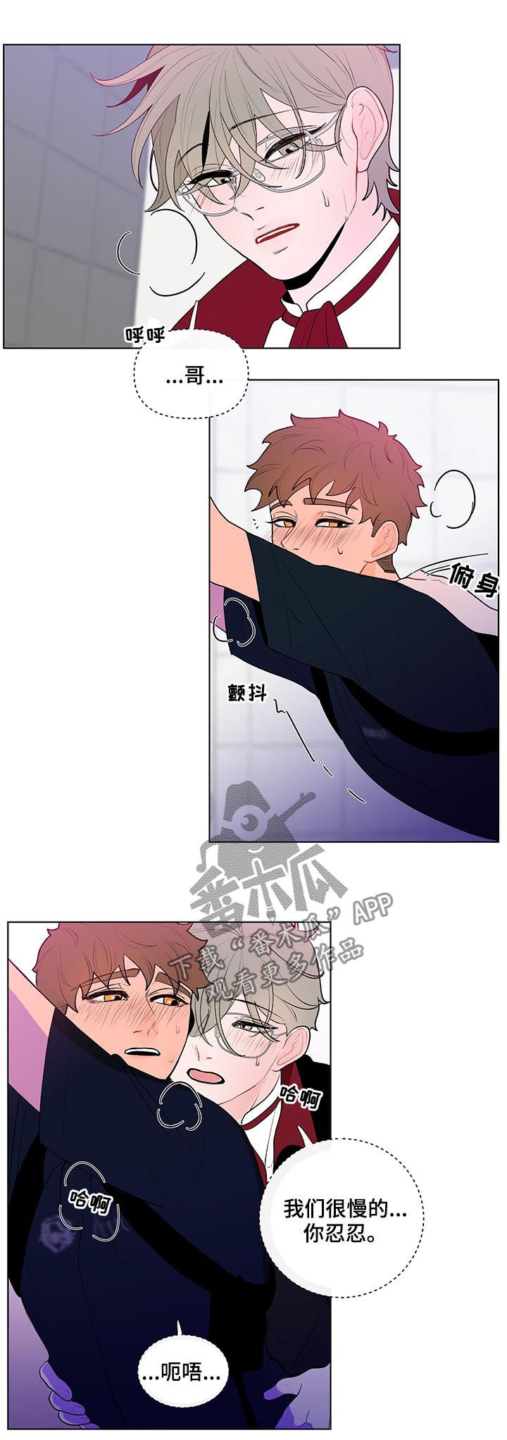 负面消息怎么破漫画,第42章：听错了吧4图