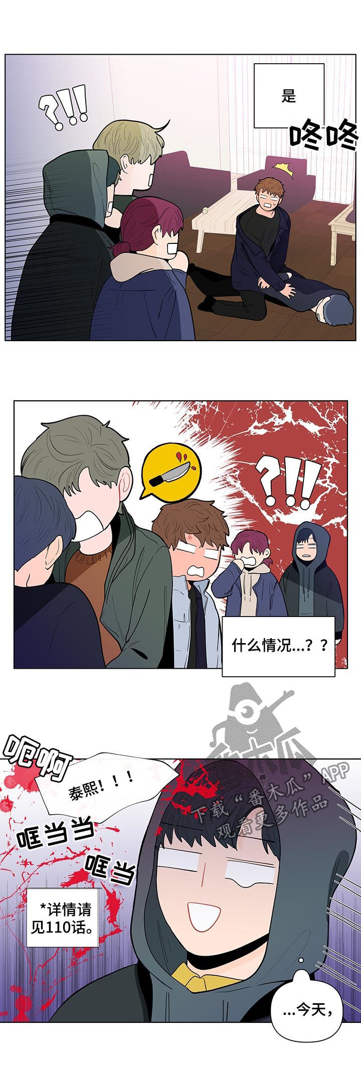 负面消息怎么破漫画,第138章：【第二季】会是什么反应4图