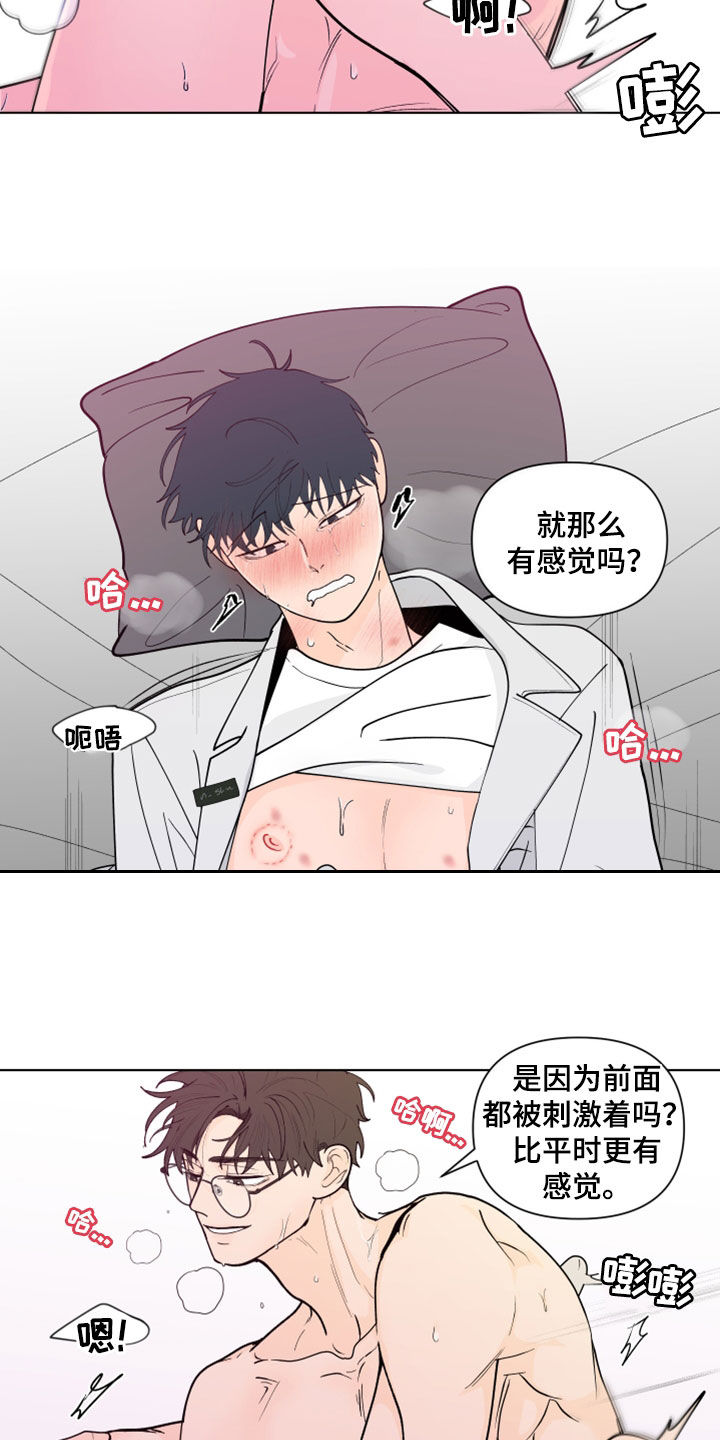 负面消息漫画,第286章：【第三季】眼镜4图