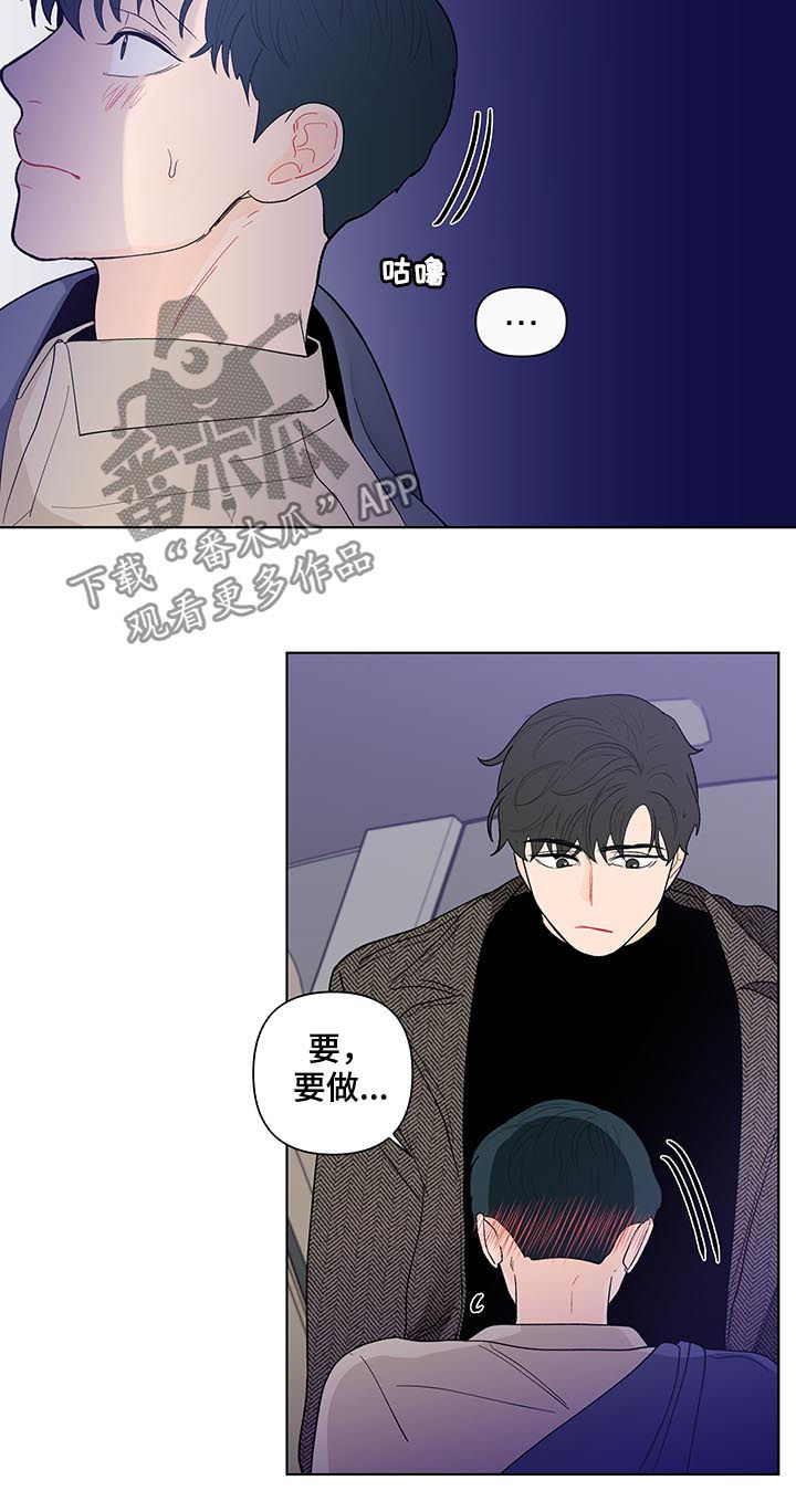 负面消息怎么破漫画,第166章：【第二季】有人！！1图