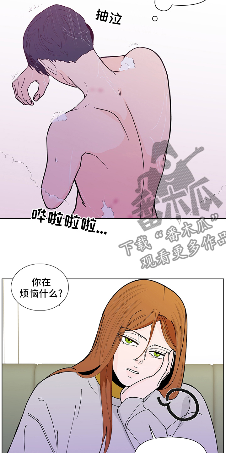 远方好物平台负面消息漫画,第244章：【第二季】心意5图