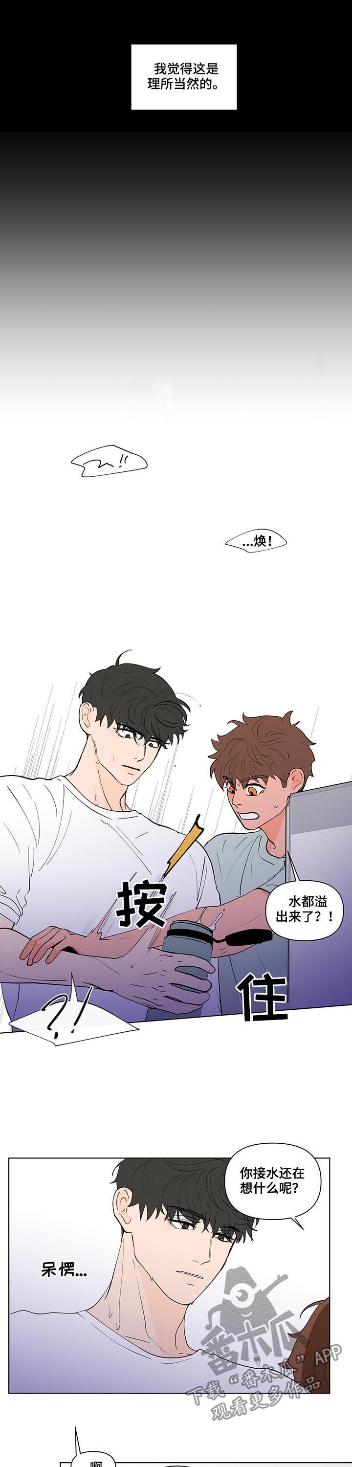 负面信息拒贷原因漫画,第211章：【第二季】失魂落魄1图