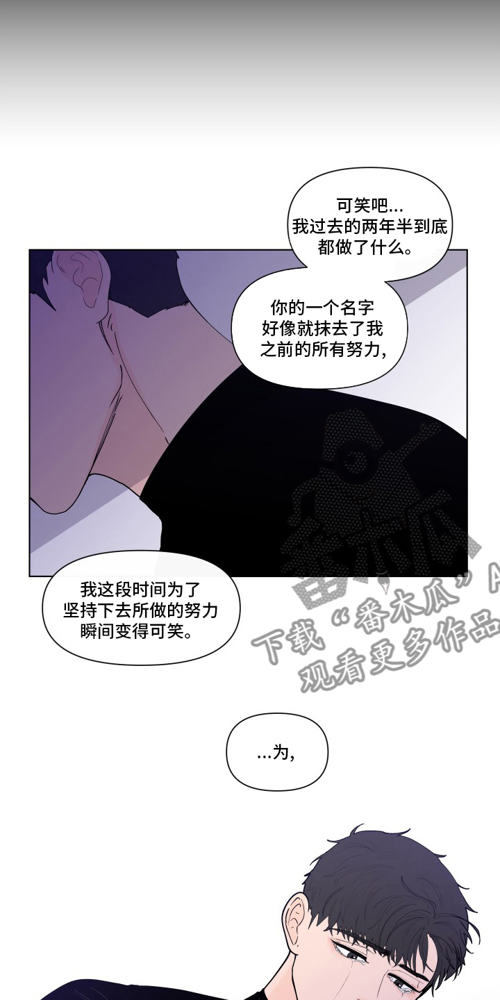 负面消息怎么破漫画,第262章：【第二季】无法承受5图