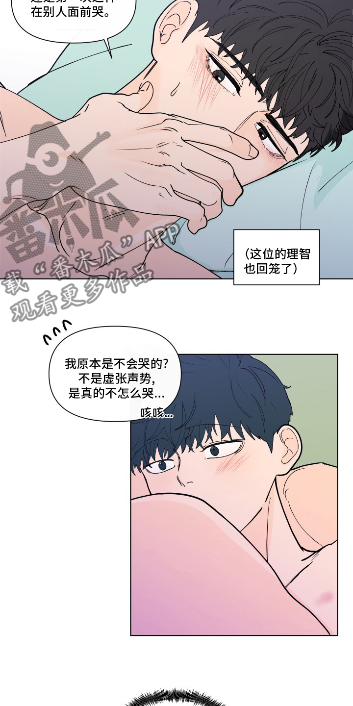 负面消息怎么破漫画,第265章：【第二季】幸福2图