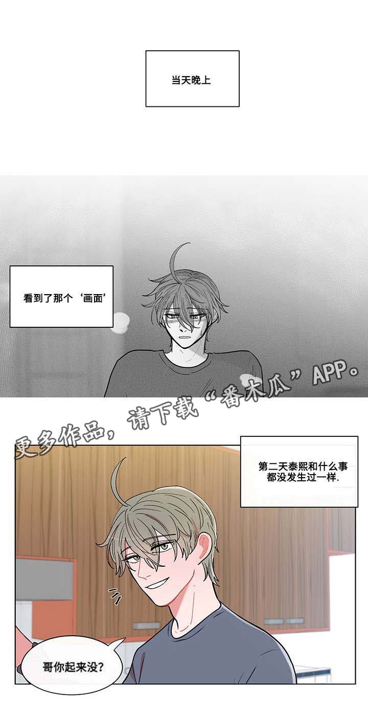 武汉崇文外国语学校负面消息漫画,第6章：入学3图