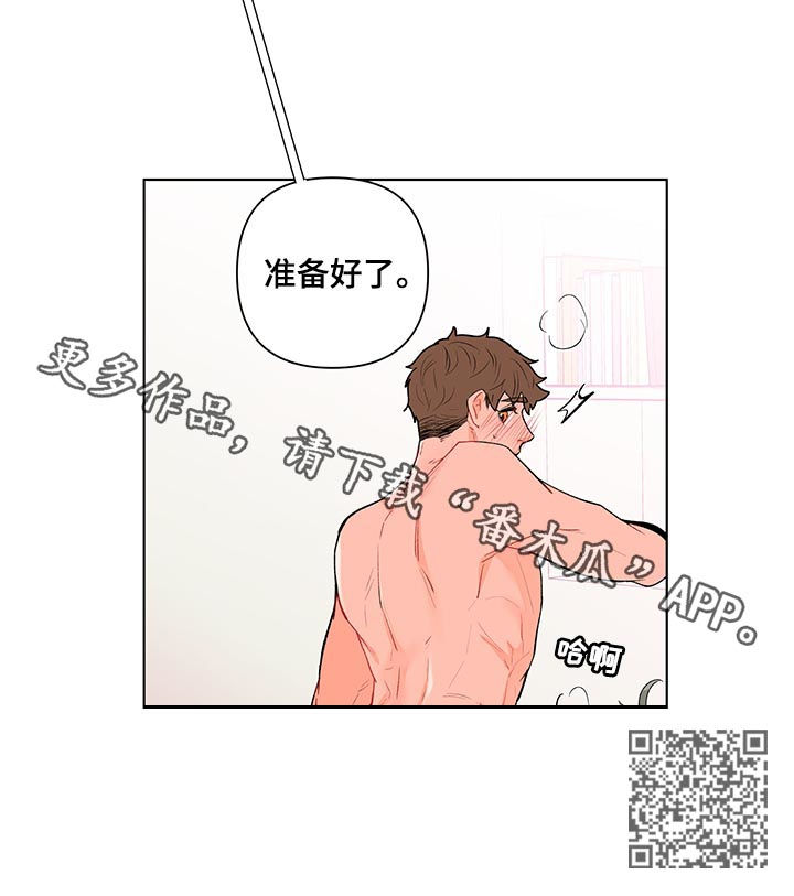 负面消息怎么破漫画,第120章：准备好了4图