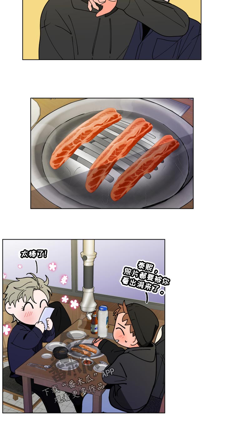 负面消息怎么破漫画,第273章：【第二季番外】约会5图