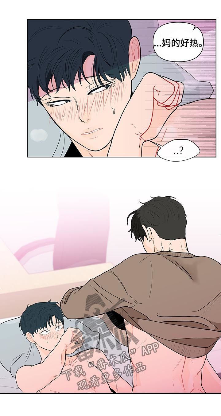 负面消息怎么破漫画,第162章：【第二季】没有出来4图