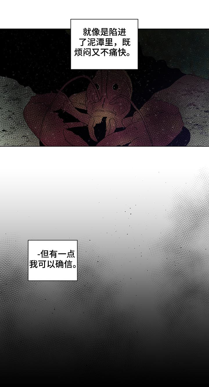 武汉崇文外国语学校负面消息漫画,第207章：【第二季】突然出现5图