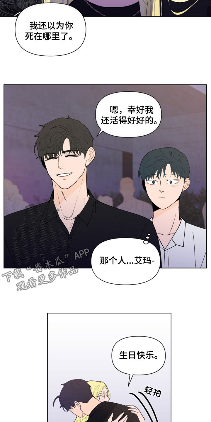 负面消息怎么破漫画,第295章：【第三季】亲近2图
