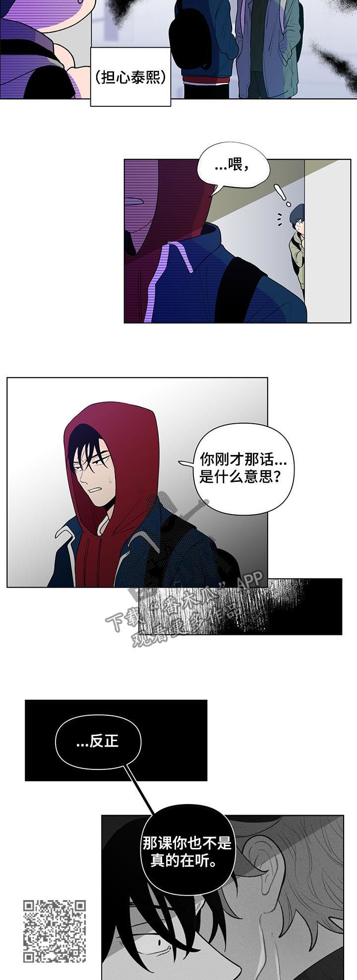 负面消息怎么找人发布推送漫画,第70章：证据1图