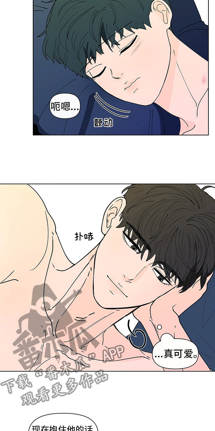 远方好物平台负面消息漫画,第246章：【第二季】幻觉2图