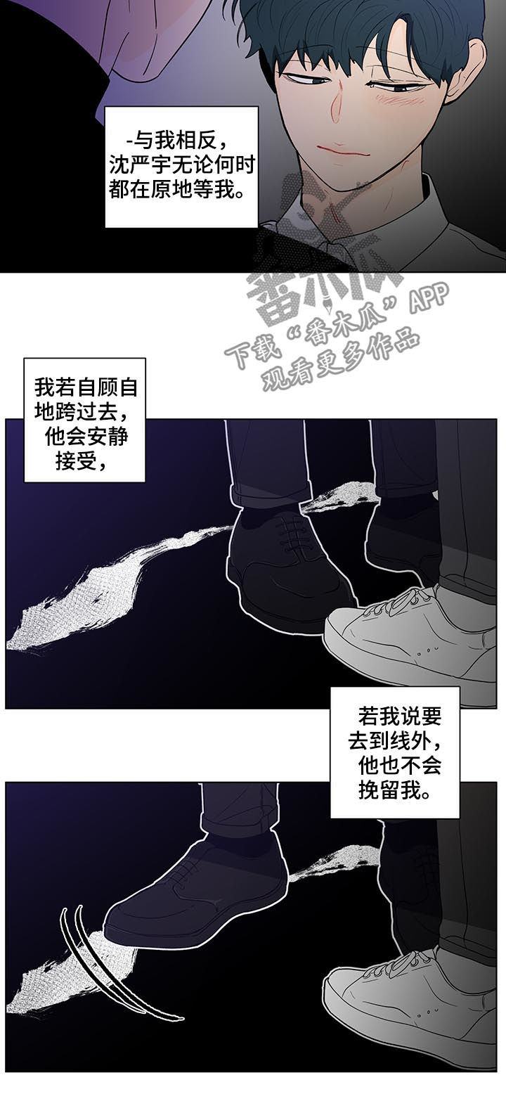 武汉崇文外国语学校负面消息漫画,第207章：【第二季】突然出现2图
