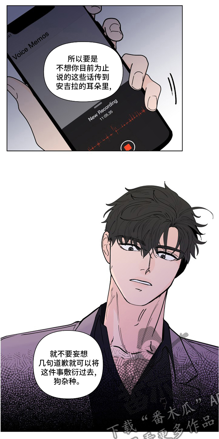 负面消息漫画,第256章：【第二季】不值得3图