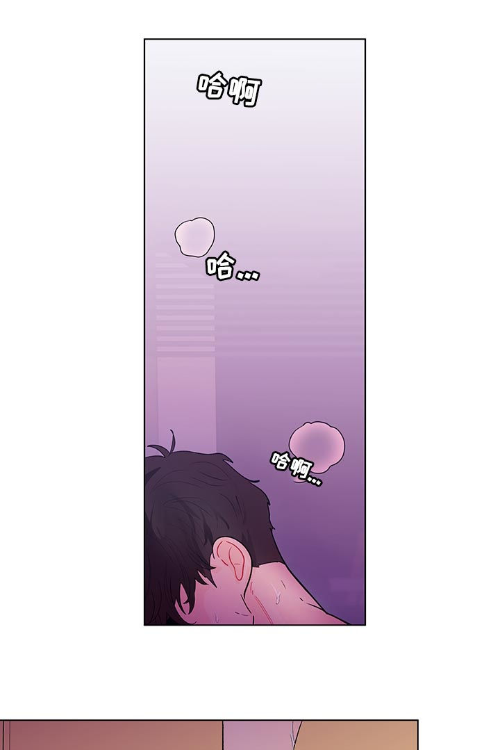 负面消息怎么破漫画,第181章：【第二季】越来越贪心2图