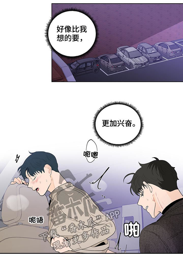 负面消息怎么破漫画,第166章：【第二季】有人！！1图