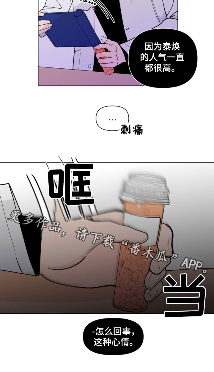 负面消息怎么找人发布推送漫画,第287章：【第三季】无所适从4图