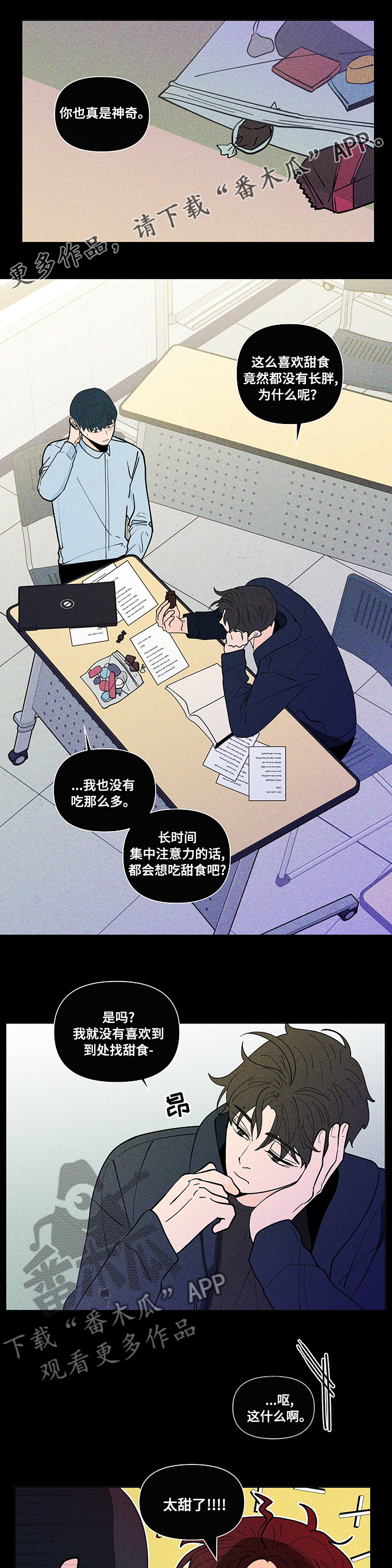 负面消息怎么破漫画,第231章：【第二季】真心微笑1图