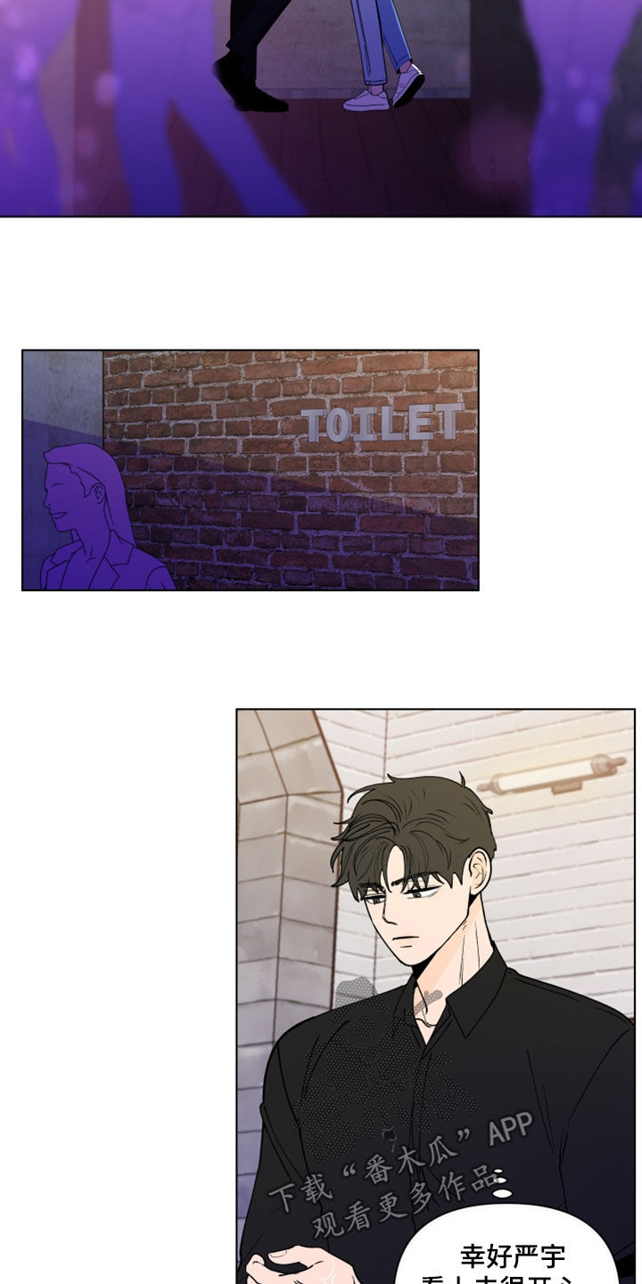 负面消息怎么破漫画,第295章：【第三季】亲近4图