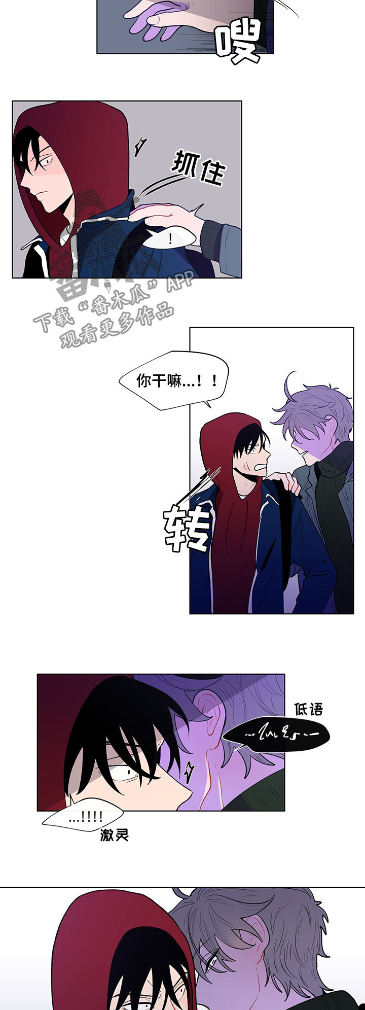 负面消息怎么破漫画,第70章：证据3图