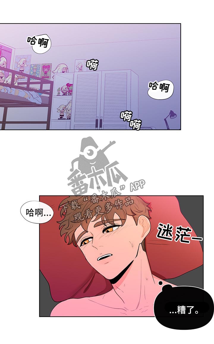 武汉崇文外国语学校负面消息漫画,第35章：再来一次1图