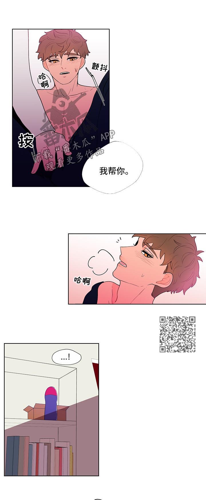 武汉崇文外国语学校负面消息漫画,第34章：适应5图