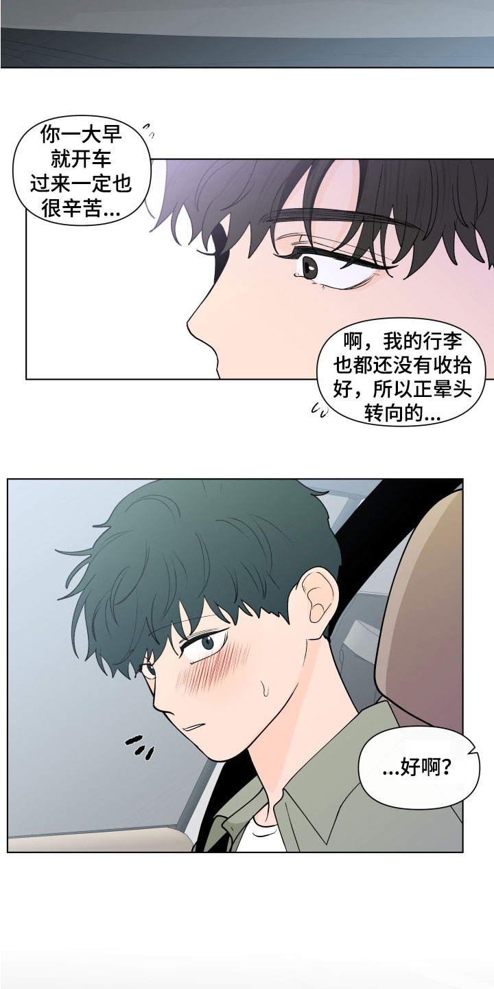 负面消息漫画,第279章：【第三季】新生活4图