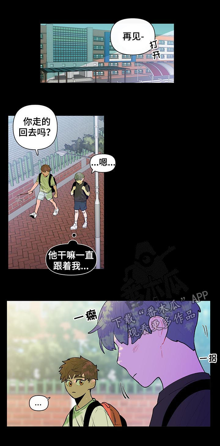 负面消息怎么破漫画,第106章：果然很单纯1图