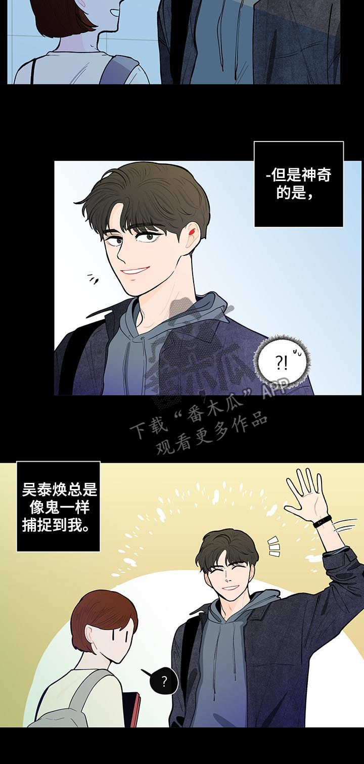 负面消息怎么破漫画,第139章：【第二季】回宿舍怎么样5图