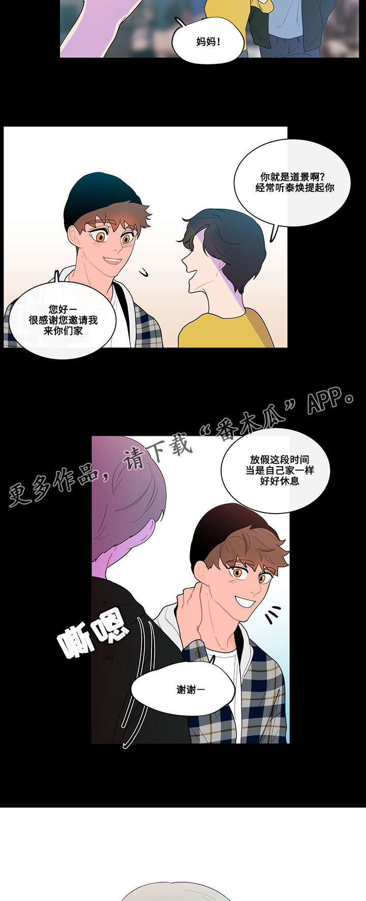 负面消息怎么破漫画,第15章：三年前1图
