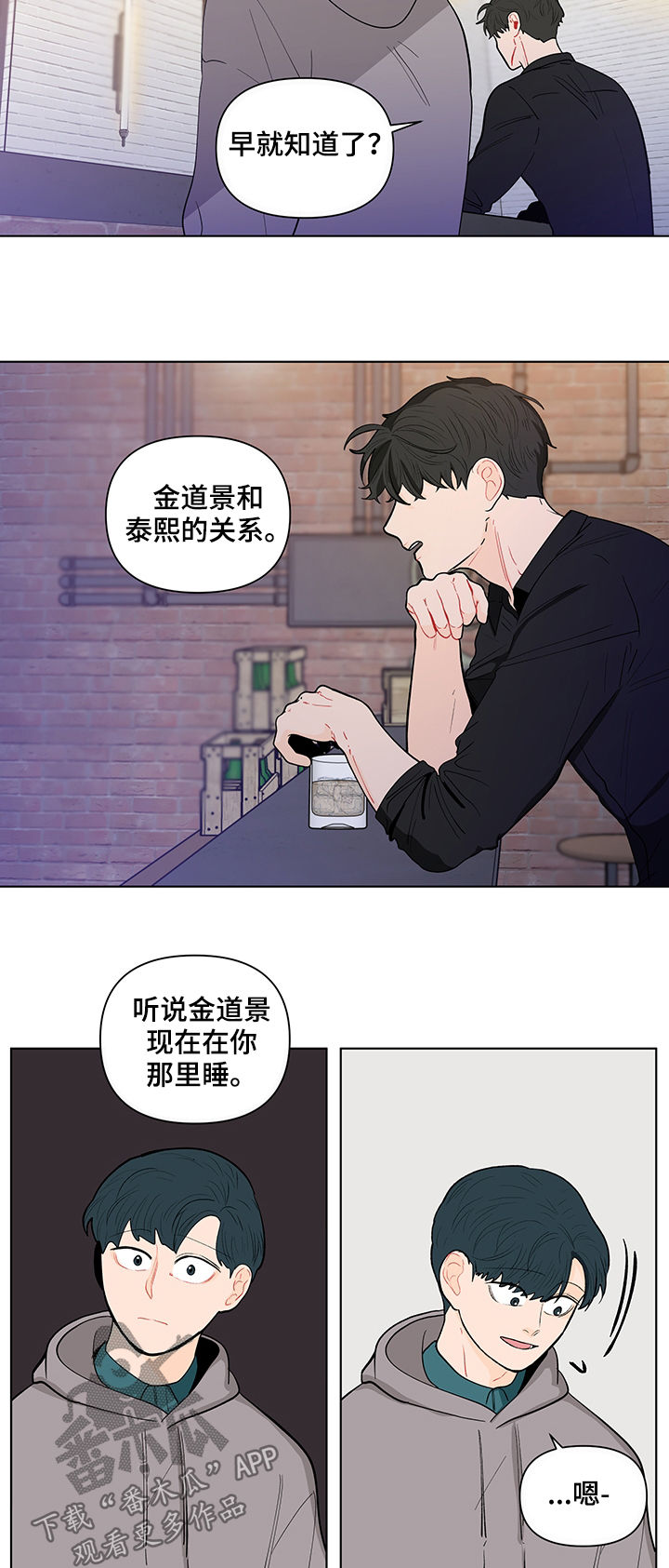 负面状态三国志战略版漫画,第143章：【第二季】是道景说的吗5图