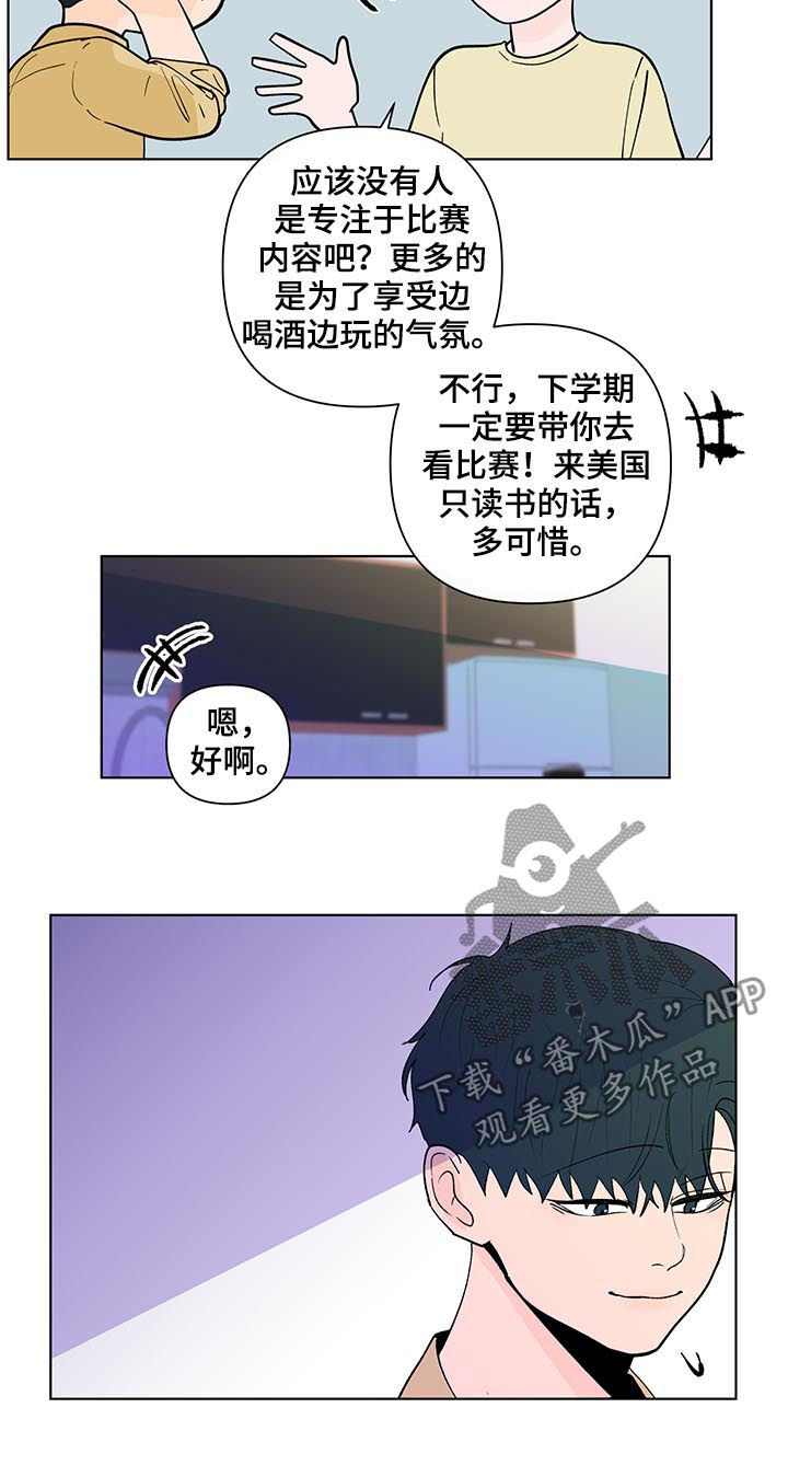 负面消息怎么找人发布推送漫画,第205章：【第二季】被表白5图