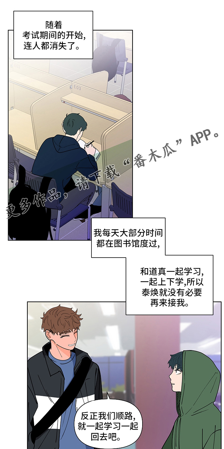 武汉崇文外国语学校负面消息漫画,第253章：【第二季】毕业仪式1图