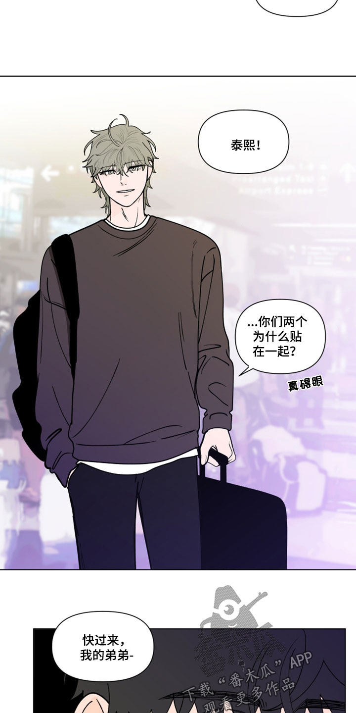 武汉崇文外国语学校负面消息漫画,第288章：【第三季】剩下一个问题4图