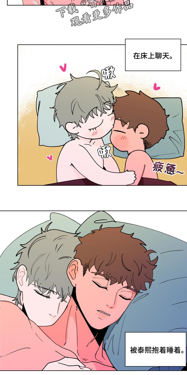 负面消息怎么破漫画,第271章：【第二季番外】买票5图