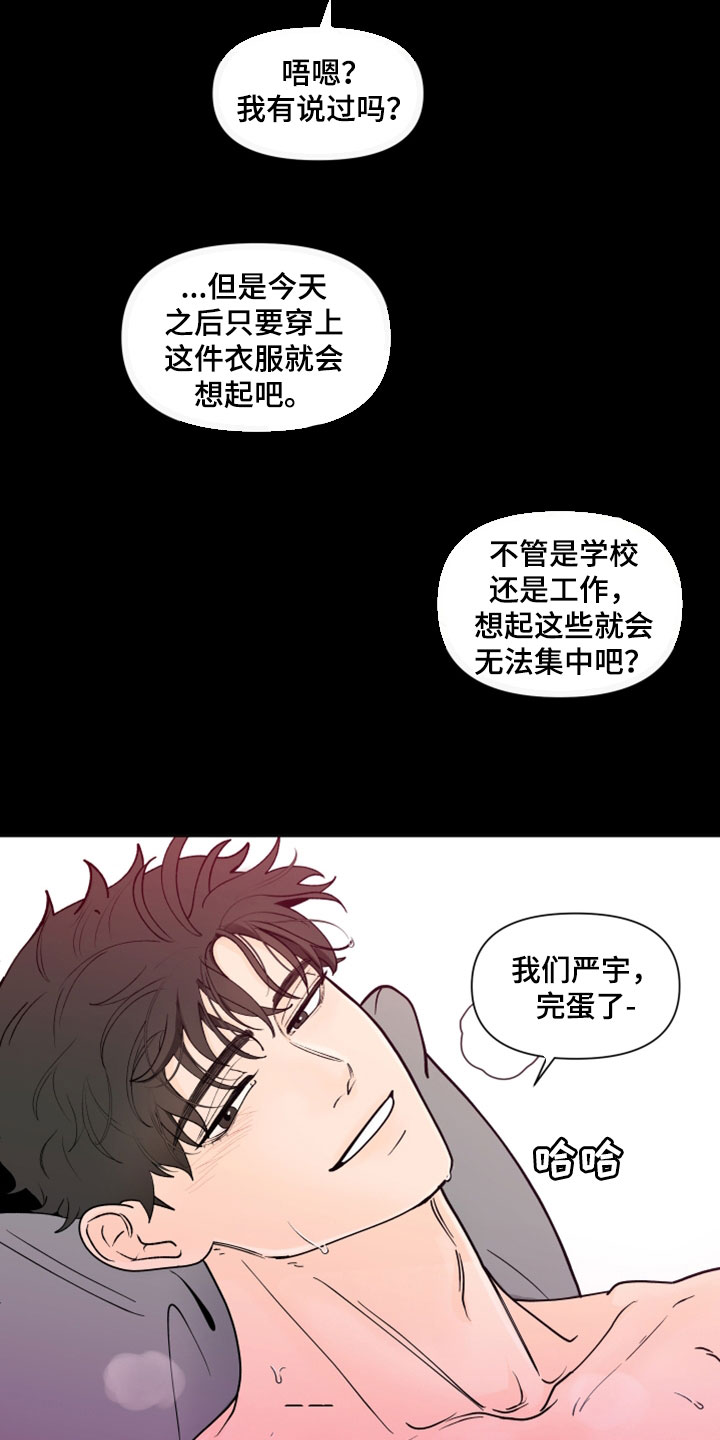 负面消息怎么找人发布推送漫画,第287章：【第三季】无所适从3图