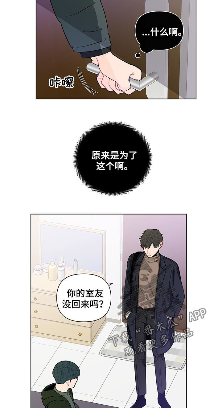 武汉崇文外国语学校负面消息漫画,第156章：【第二季】抓到了什么4图