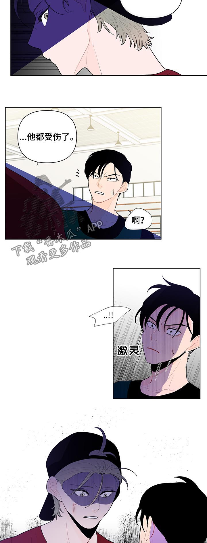 武汉崇文外国语学校负面消息漫画,第58章：我来吧4图