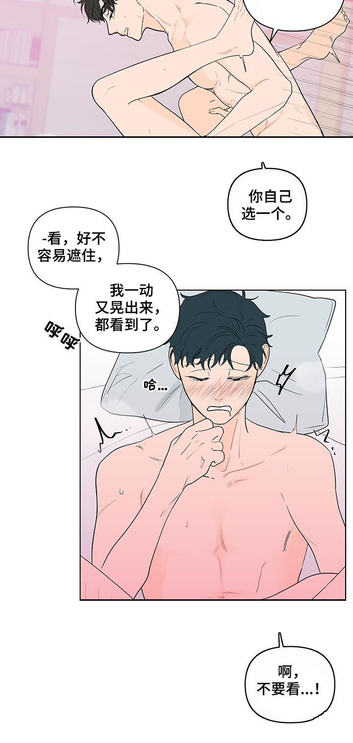 负面消息怎么破漫画,第162章：【第二季】没有出来2图