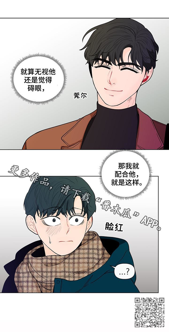 负面消息怎么破漫画,第150章：【第二季】闭嘴1图