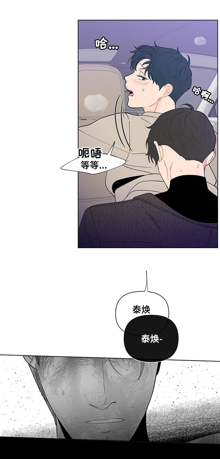 负面消息怎么破漫画,第167章：【第二季】不要叫我名字4图