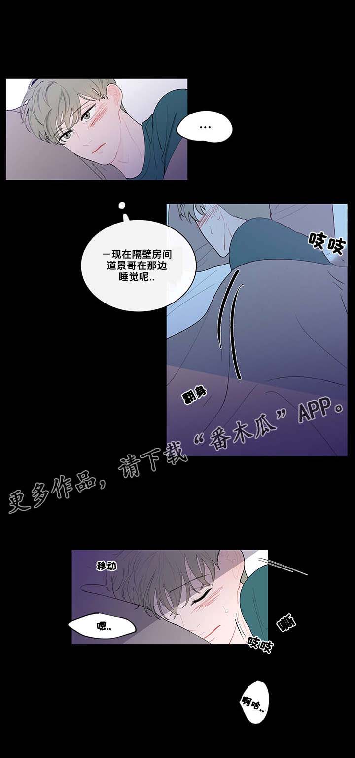 远方好物平台负面消息漫画,第16章：期待4图