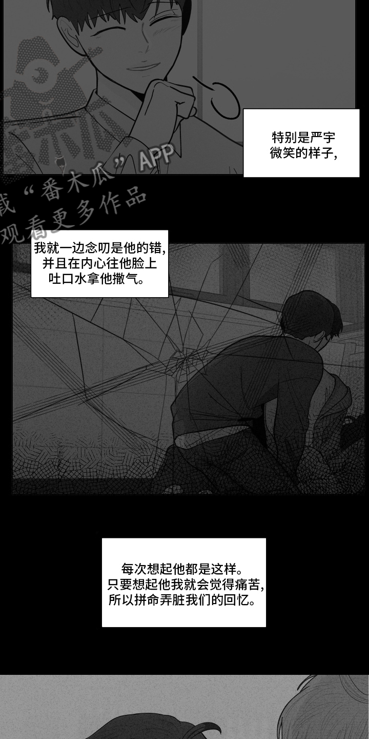 武汉崇文外国语学校负面消息漫画,第258章：【第二季】后悔5图