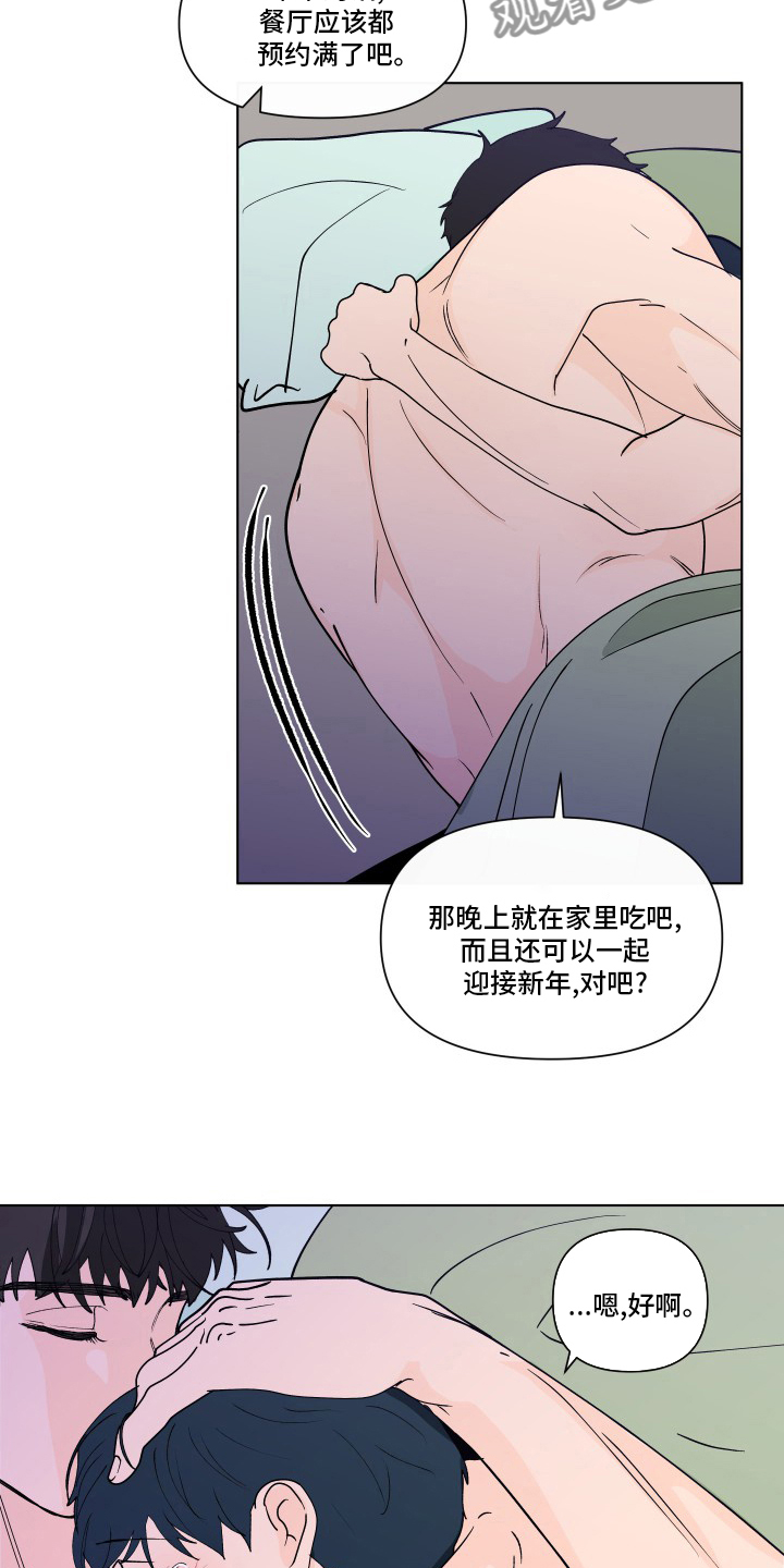 负面消息怎么破漫画,第265章：【第二季】幸福1图